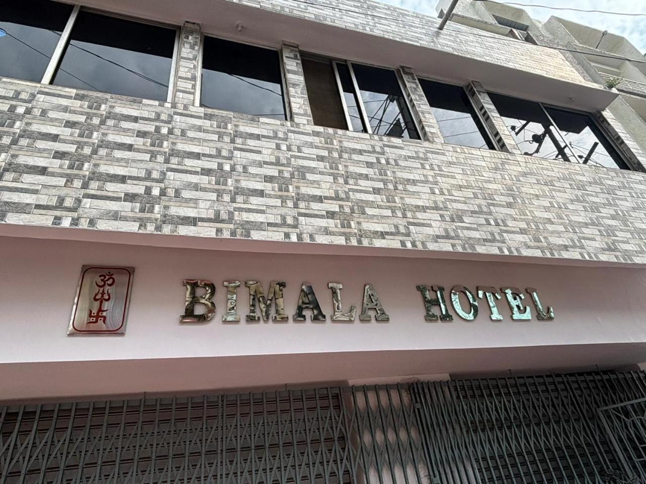 Bimala Hotel 란치 외부 사진